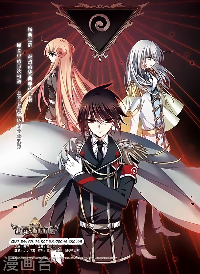 Chuan Yue Xi Yuan 3000 Hou Chapter 133 page 1 - Chapter 133
