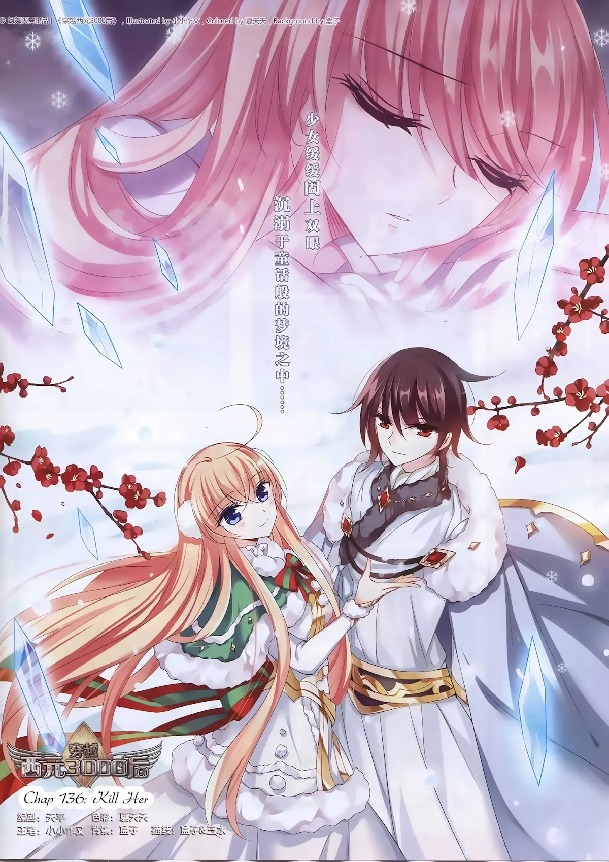 Chuan Yue Xi Yuan 3000 Hou Chapter 136 page 1 - Chapter 136