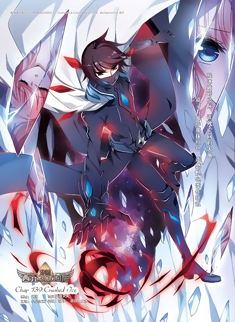 Chuan Yue Xi Yuan 3000 Hou Chapter 139 page 1 - Chapter 139