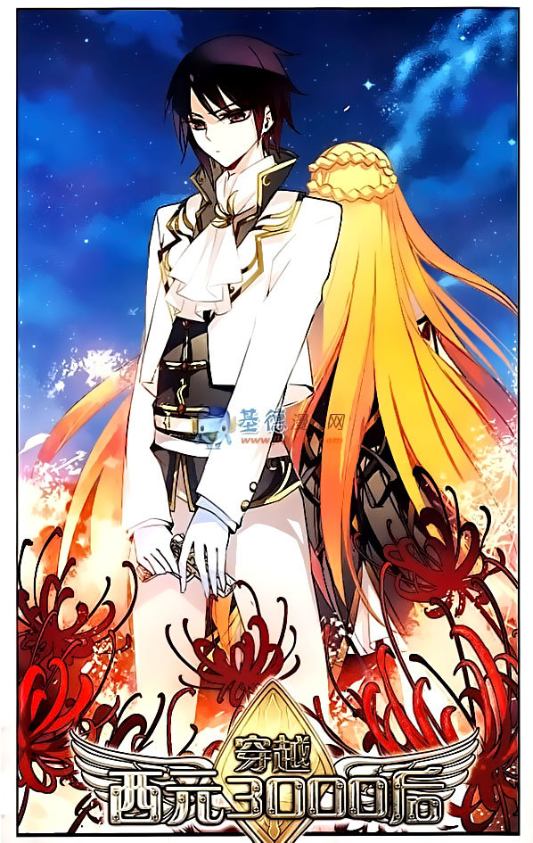Chuan Yue Xi Yuan 3000 Hou Chapter 14 page 13 - Chapter 14