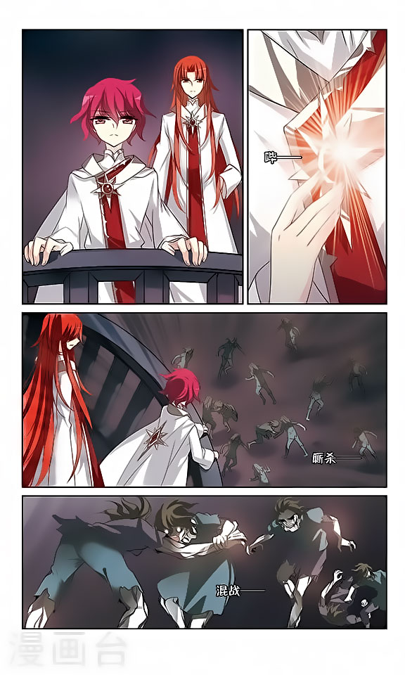 Chuan Yue Xi Yuan 3000 Hou Chapter 140 page 4 - Chapter 140