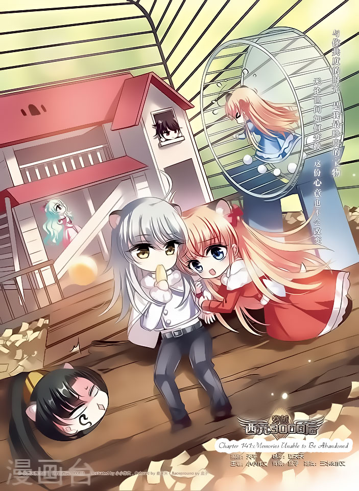 Chuan Yue Xi Yuan 3000 Hou Chapter 141 page 1 - Chapter 141