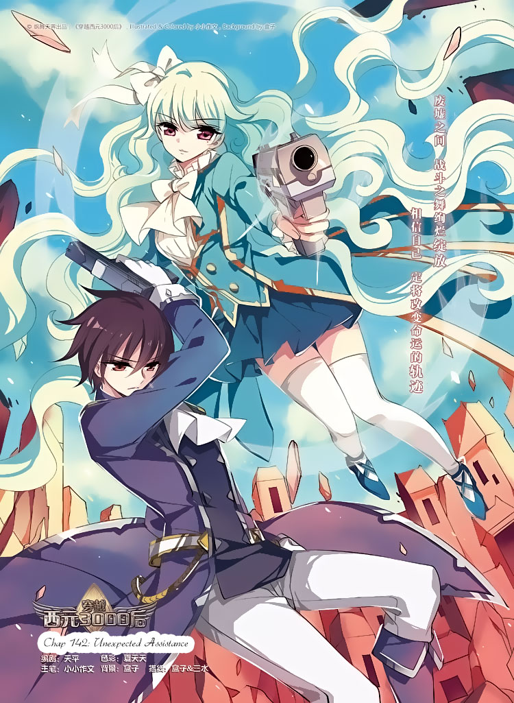 Chuan Yue Xi Yuan 3000 Hou Chapter 142 page 1 - Chapter 142