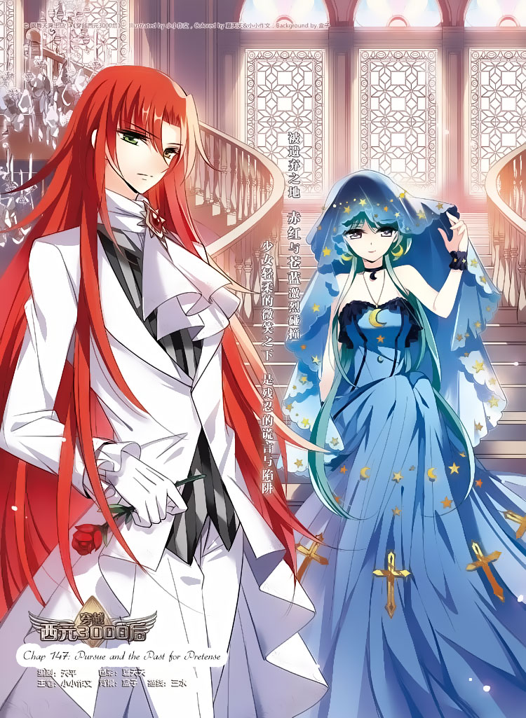 Chuan Yue Xi Yuan 3000 Hou Chapter 147 page 1 - Chapter 147