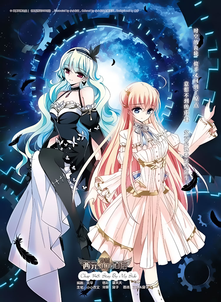 Chuan Yue Xi Yuan 3000 Hou Chapter 148 page 1 - Chapter 148