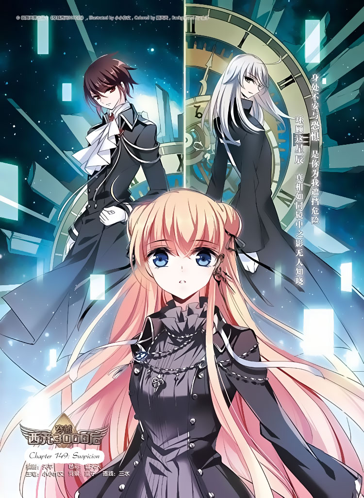 Chuan Yue Xi Yuan 3000 Hou Chapter 149 page 1 - Chapter 149