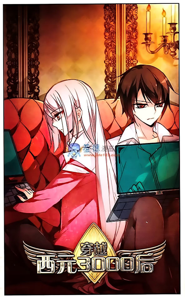 Chuan Yue Xi Yuan 3000 Hou Chapter 15 page 13 - Chapter 15