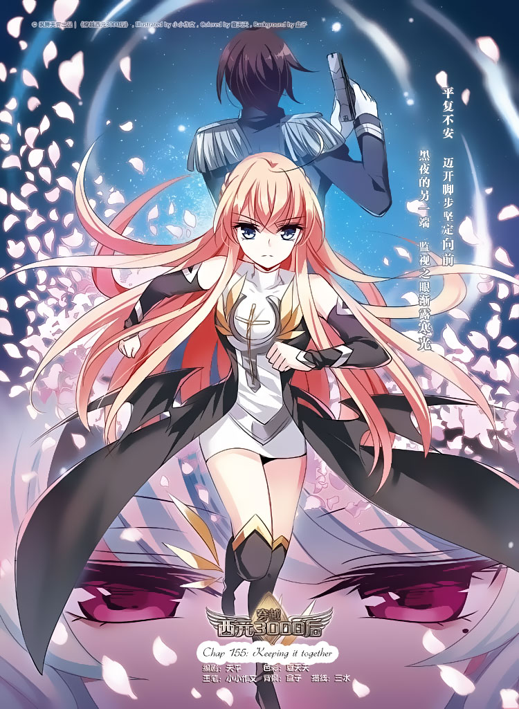 Chuan Yue Xi Yuan 3000 Hou Chapter 155 page 1 - Chapter 155