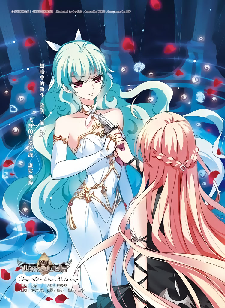 Chuan Yue Xi Yuan 3000 Hou Chapter 156 page 1 - Chapter 156