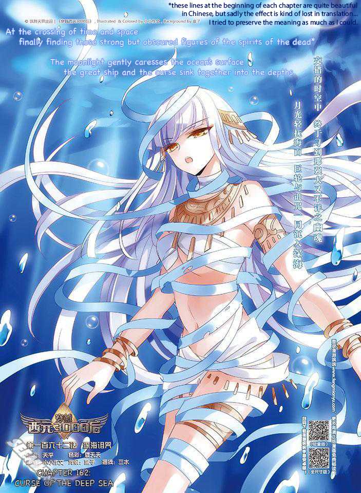Chuan Yue Xi Yuan 3000 Hou Chapter 162 page 1 - Chapter 162: Curse of the Deep Sea