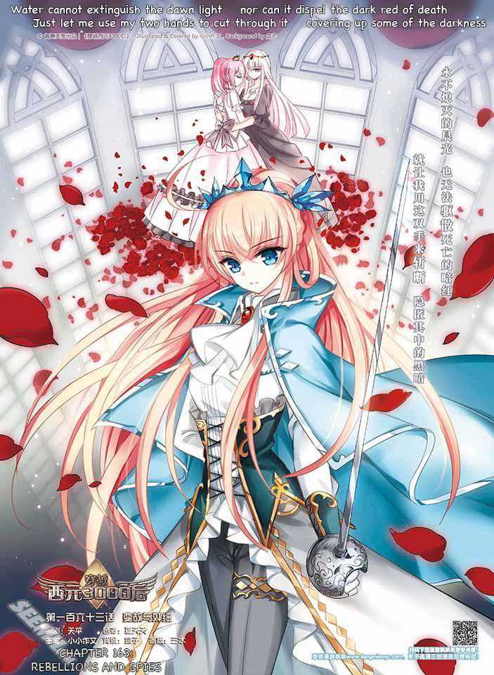Chuan Yue Xi Yuan 3000 Hou Chapter 163 page 1 - Chapter 163: Rebellions and Spies
