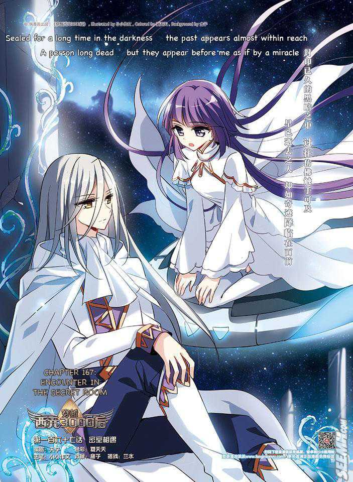 Chuan Yue Xi Yuan 3000 Hou Chapter 167 page 1 - Chapter 167: Encounter in the Secret Room