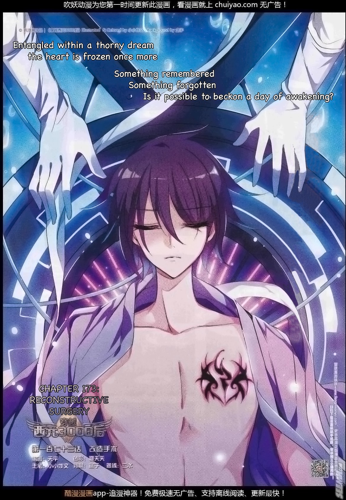 Chuan Yue Xi Yuan 3000 Hou Chapter 173 page 1 - Chapter 173: Reconstructive Surgery