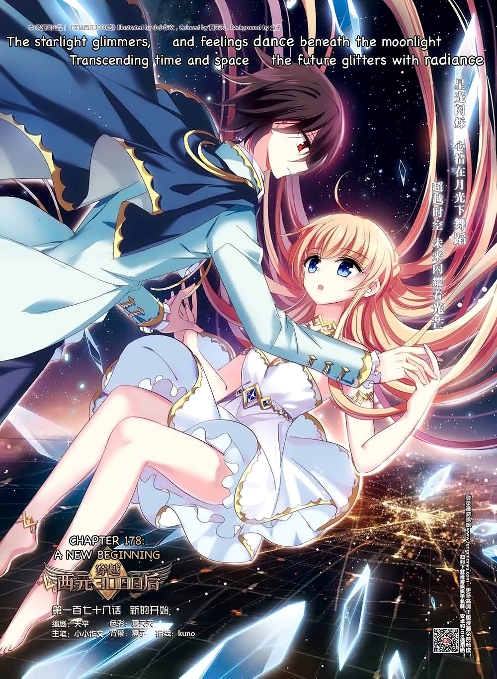 Chuan Yue Xi Yuan 3000 Hou Chapter 178 page 1 - Chapter 178: A New Beginning