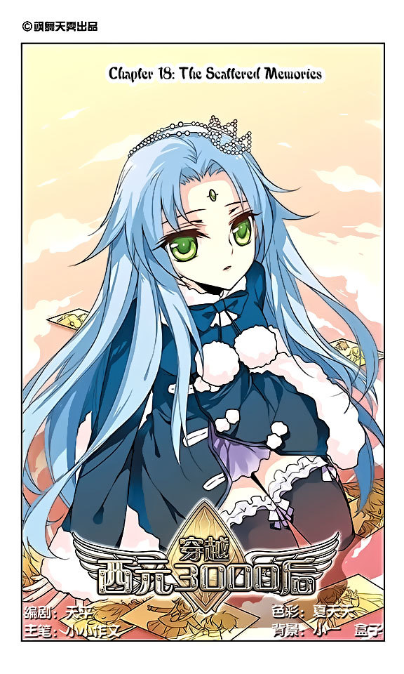 Chuan Yue Xi Yuan 3000 Hou Chapter 18 page 1 - Chapter 18