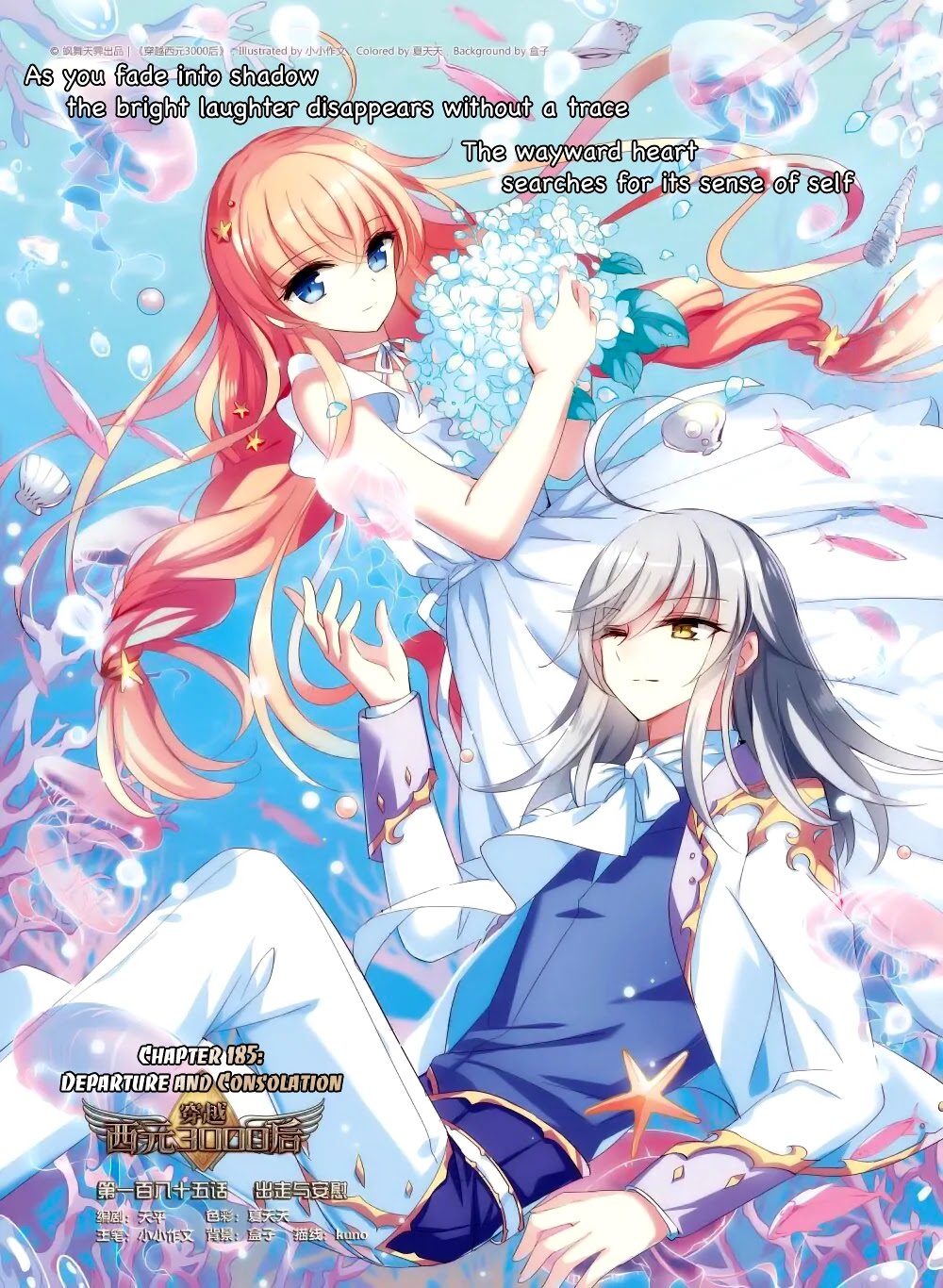 Chuan Yue Xi Yuan 3000 Hou Chapter 185 page 1 - Chapter 185: Departure and Consolation