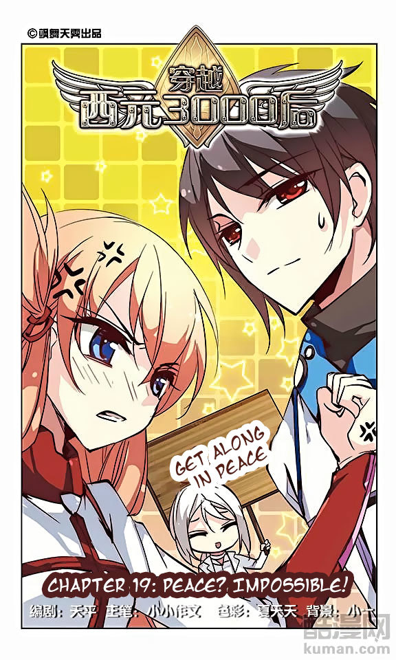 Chuan Yue Xi Yuan 3000 Hou Chapter 19 page 1 - Chapter 19