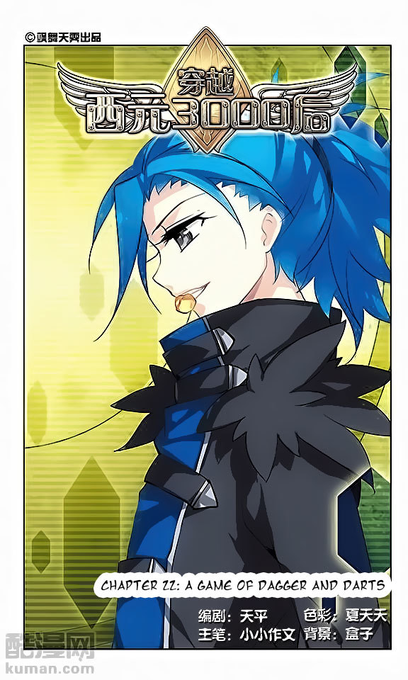 Chuan Yue Xi Yuan 3000 Hou Chapter 22 page 1 - Chapter 22