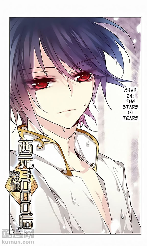 Chuan Yue Xi Yuan 3000 Hou Chapter 24 page 1 - Chapter 24