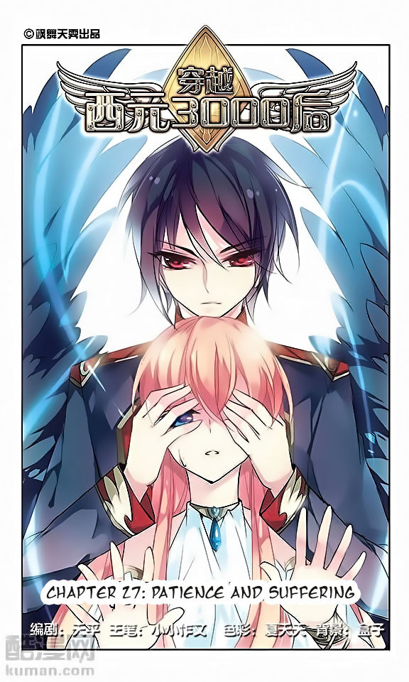 Chuan Yue Xi Yuan 3000 Hou Chapter 27 page 1 - Chapter 27