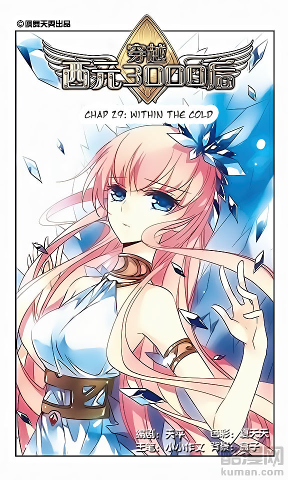 Chuan Yue Xi Yuan 3000 Hou Chapter 29 page 1 - Chapter 29