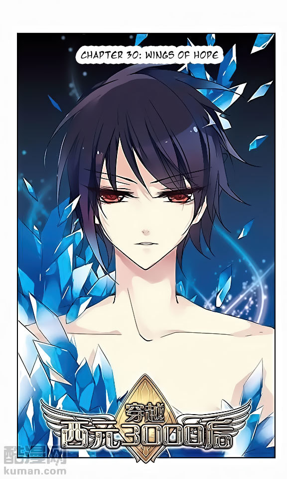 Chuan Yue Xi Yuan 3000 Hou Chapter 30 page 1 - Chapter 30