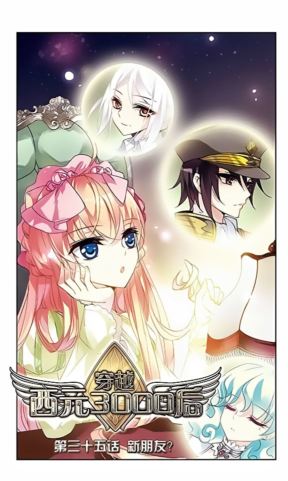 Chuan Yue Xi Yuan 3000 Hou Chapter 35 page 1 - Chapter 35