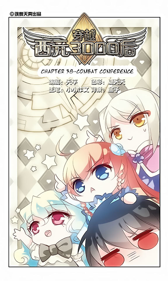 Chuan Yue Xi Yuan 3000 Hou Chapter 38 page 1 - Chapter 38