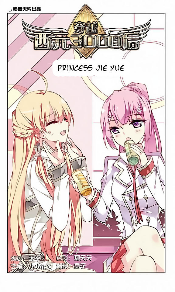 Chuan Yue Xi Yuan 3000 Hou Chapter 44 page 1 - Chapter 44