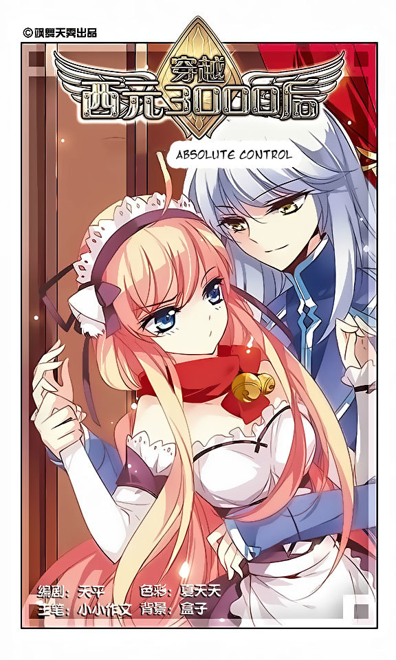 Chuan Yue Xi Yuan 3000 Hou Chapter 46 page 1 - Chapter 46