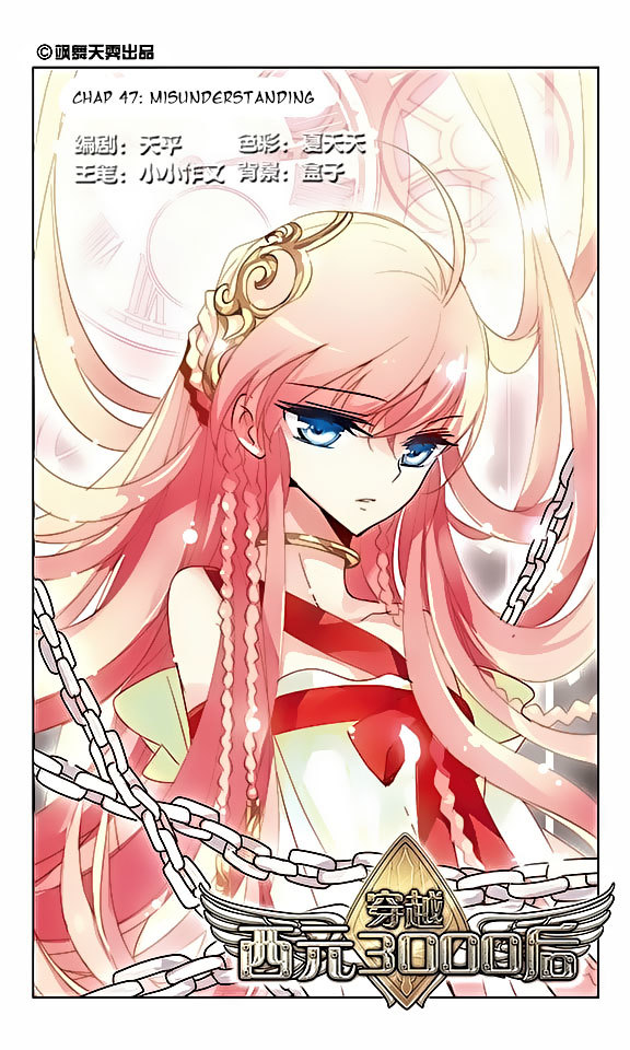 Chuan Yue Xi Yuan 3000 Hou Chapter 47 page 1 - Chapter 47