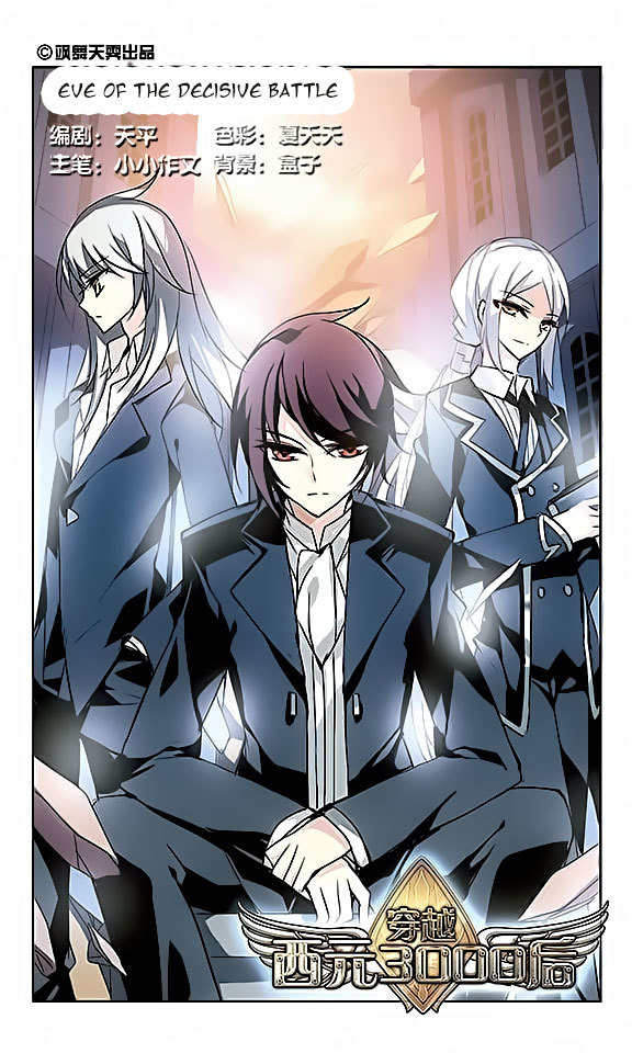 Chuan Yue Xi Yuan 3000 Hou Chapter 48 page 1 - Chapter 48