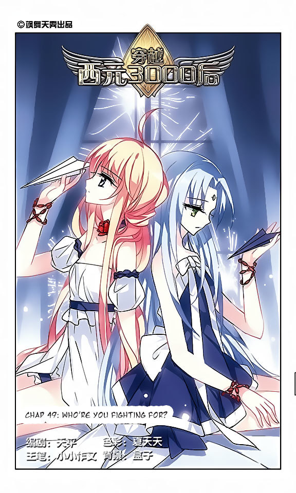 Chuan Yue Xi Yuan 3000 Hou Chapter 49 page 1 - Chapter 49