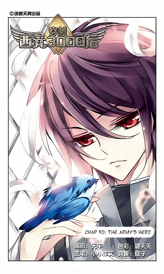 Chuan Yue Xi Yuan 3000 Hou Chapter 50 page 1 - Chapter 50