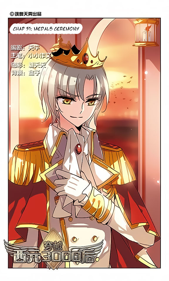 Chuan Yue Xi Yuan 3000 Hou Chapter 51 page 1 - Chapter 51