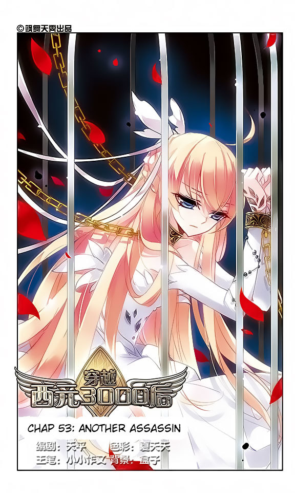 Chuan Yue Xi Yuan 3000 Hou Chapter 53 page 2 - Chapter 53