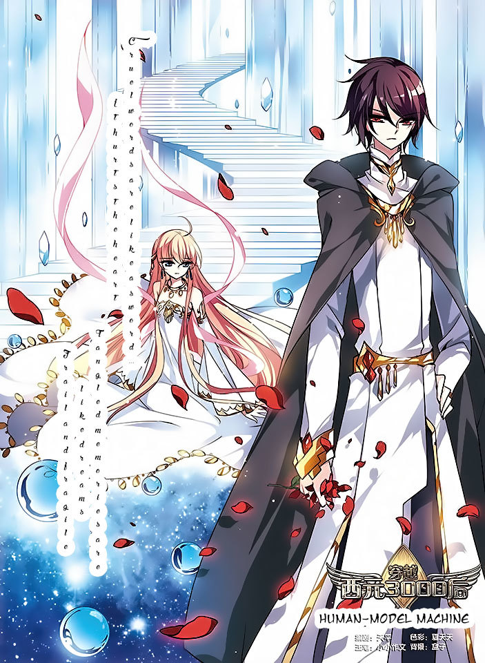 Chuan Yue Xi Yuan 3000 Hou Chapter 55 page 1 - Chapter 55
