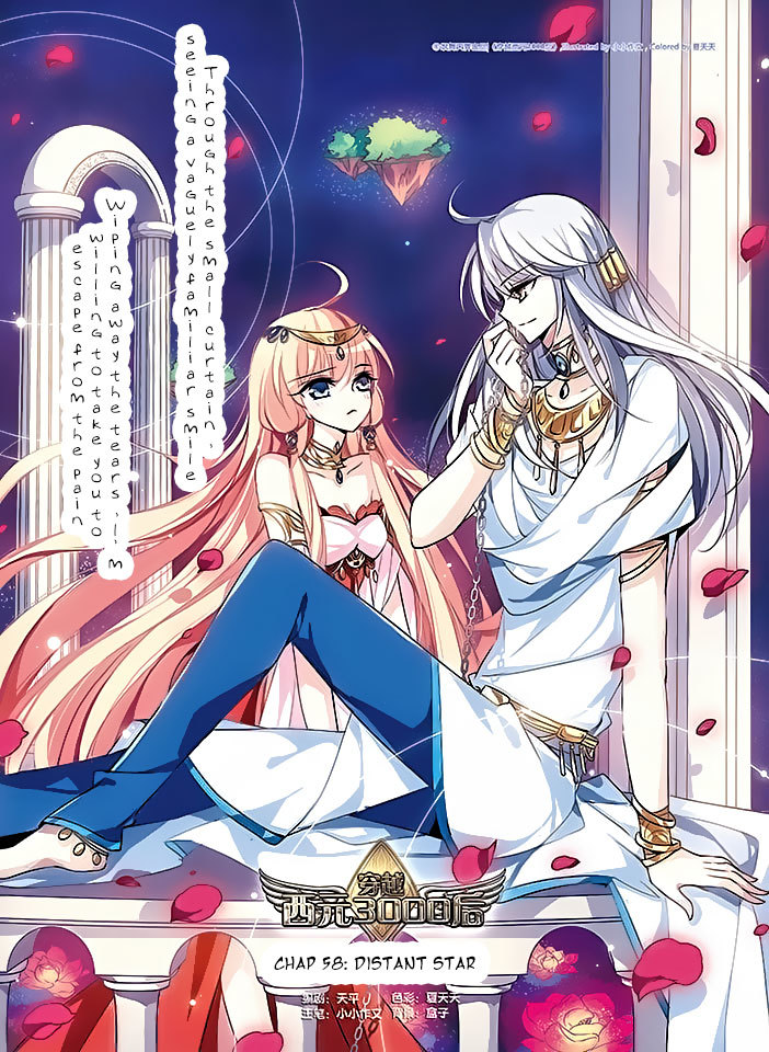 Chuan Yue Xi Yuan 3000 Hou Chapter 58 page 1 - Chapter 58