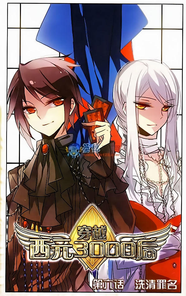 Chuan Yue Xi Yuan 3000 Hou Chapter 6 page 1 - Chapter 6