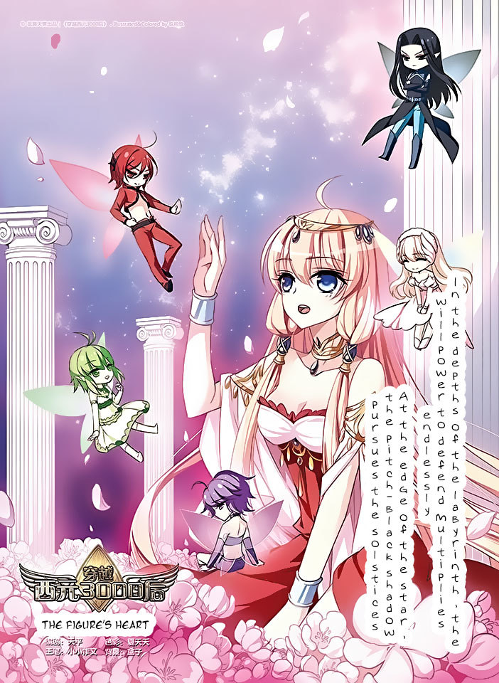 Chuan Yue Xi Yuan 3000 Hou Chapter 60 page 1 - Chapter 60