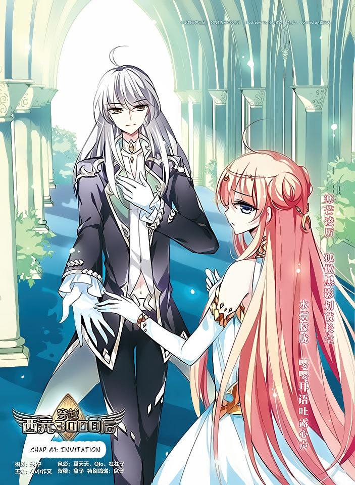 Chuan Yue Xi Yuan 3000 Hou Chapter 61 page 1 - Chapter 61