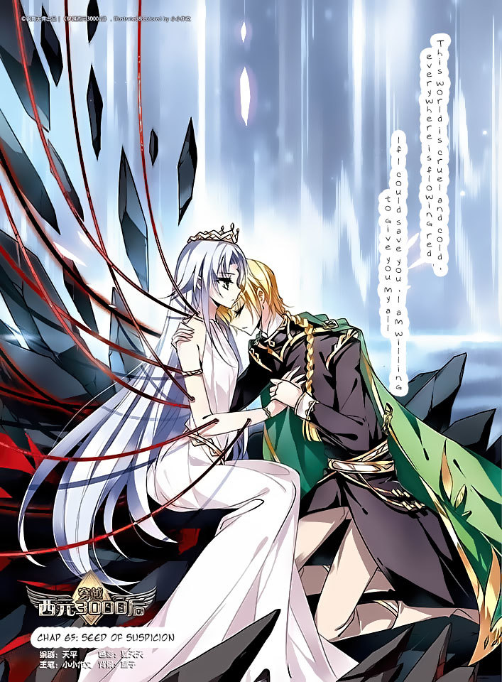 Chuan Yue Xi Yuan 3000 Hou Chapter 65 page 1 - Chapter 65