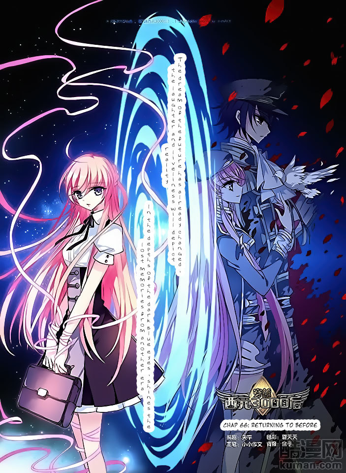 Chuan Yue Xi Yuan 3000 Hou Chapter 66 page 1 - Chapter 66