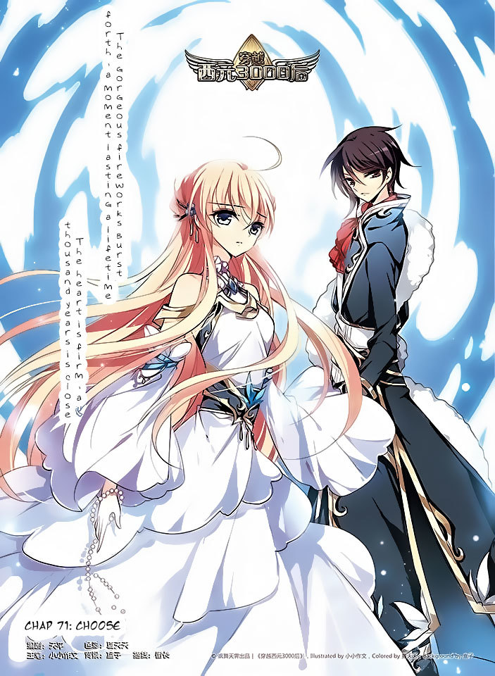 Chuan Yue Xi Yuan 3000 Hou Chapter 71 page 1 - Chapter 71