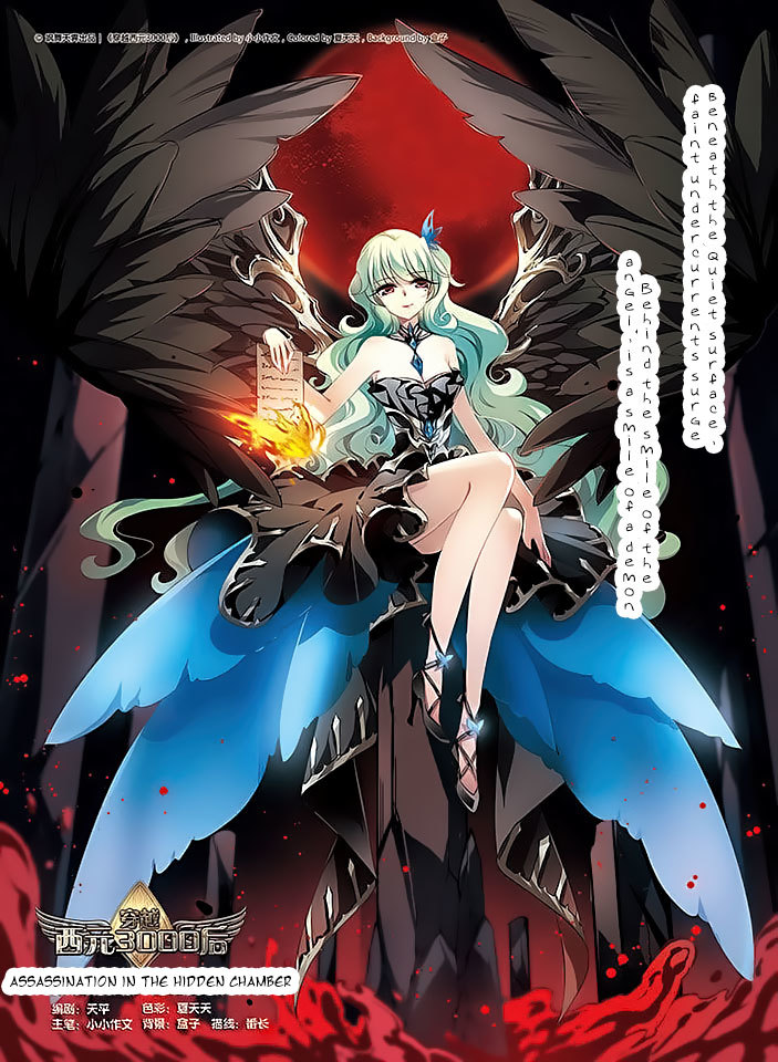 Chuan Yue Xi Yuan 3000 Hou Chapter 73 page 1 - Chapter 73