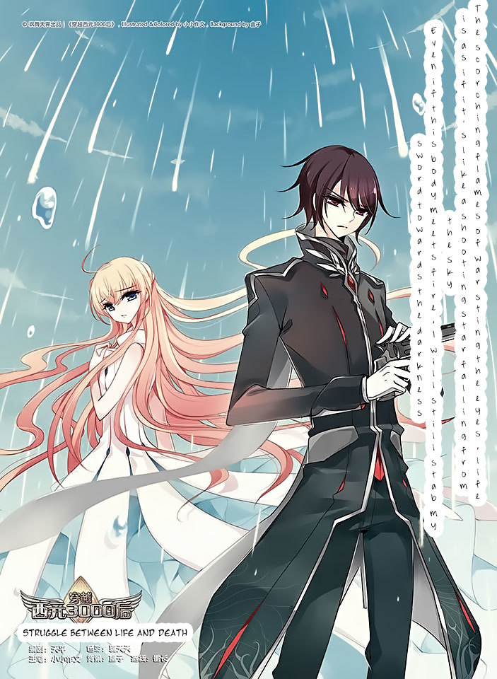 Chuan Yue Xi Yuan 3000 Hou Chapter 76 page 1 - Chapter 76