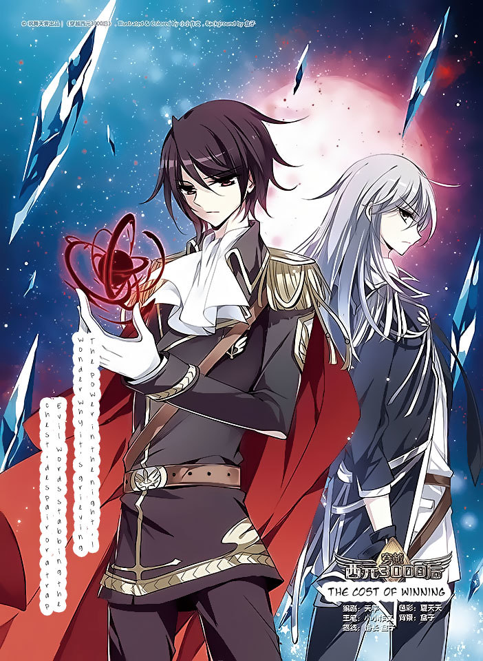 Chuan Yue Xi Yuan 3000 Hou Chapter 80 page 1 - Chapter 80