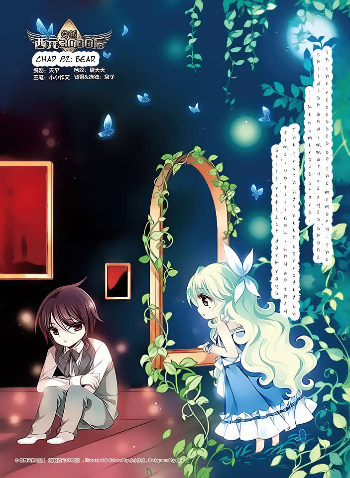 Chuan Yue Xi Yuan 3000 Hou Chapter 82 page 1 - Chapter 82
