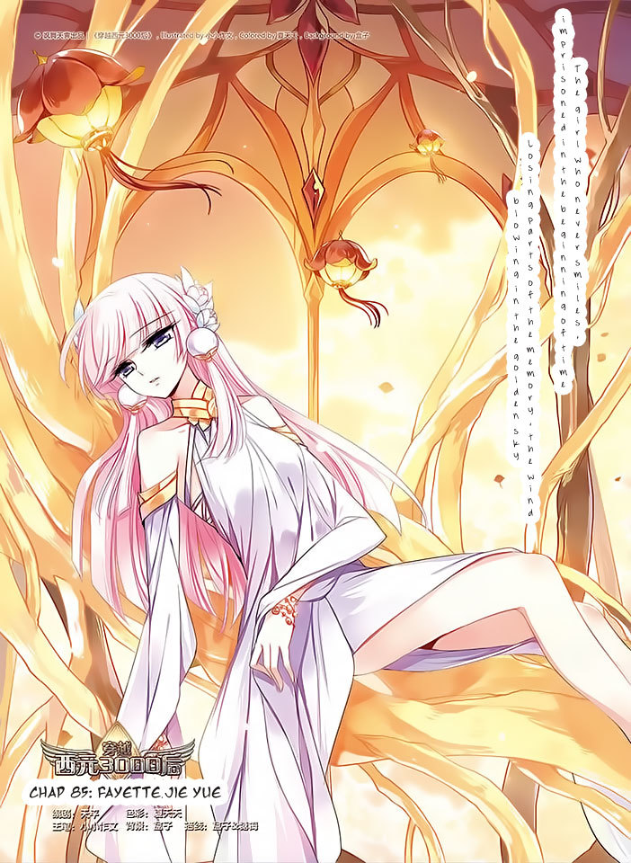 Chuan Yue Xi Yuan 3000 Hou Chapter 85 page 1 - Chapter 85