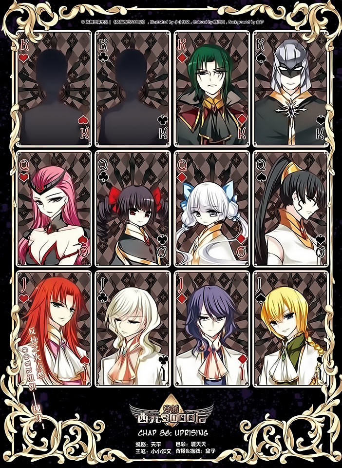 Chuan Yue Xi Yuan 3000 Hou Chapter 86 page 1 - Chapter 86